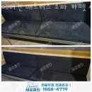 매트리스소파카펫에어컨새로클린 이미지