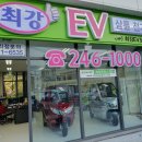 최강모터스 이미지