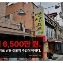 진짜노가리호프 티스토리