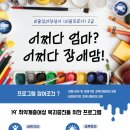[2급과정] 가족심리상담사 2급 이미지