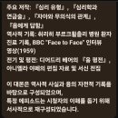 (오디오북) 칼 융/당신의 내면을 마주하라 이미지
