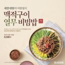 본죽&비빔밥카페 이미지