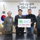 주식회사 동해