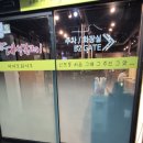 옛날신포동대성불고기