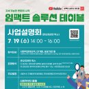 동행솔루션 이미지