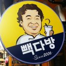 빽다방대구 - 북구 칠곡중앙대로 638 | 빽다방대구