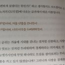 좋은 글귀 ㅡ책 속에서.독서모임2510 이미지