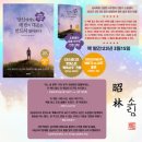 (주)오리엔탈컨설팅 | 현묘 X 소림쌤 (오직 현묘의 사주명리)