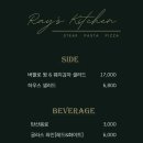 레이스키친 이미지