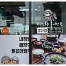 서진향해장국성산점 네이버블로그