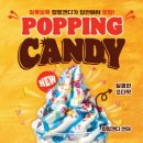 팝핑빈 - 경주시 태종로685번길 27 | 팝핑빈