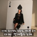 태영글로벌 | 시리즈의 최종장 <타짜 벨제붑의 노래> 예고편 공개 개봉일 정보 출연진 줄거리 포토 변요한 노재원...