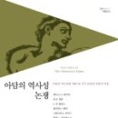 아담출판사