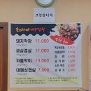 손이가네대구막창 | 울산 동구 맛집 손이가네 대구막창