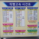 진도공용터미널 이미지
