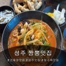 봉자짬뽕