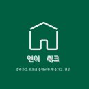 진모 씽크 가구 공장 | 여수 드레스룸 여서동 주택 맞춤제작 시공 여수씽크대 연이씽크