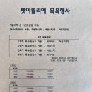 펫아뜰리에