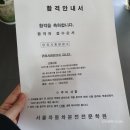 티제이골프장 | 서울자동차운전전문학원 도로주행 코스 공식 (삼수 끝에 합격)