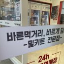 은평뉴타운 909동앞 이미지