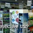 대학비타민약국 이미지