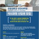 한동대학교 상담대학원 티스토리