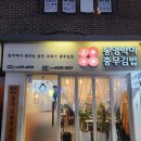 충무김밥토박이 이미지