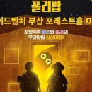 어린이 뮤지컬 <폴리팝> 이미지