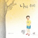 우리반
