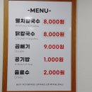 이정옥칼국수 이미지