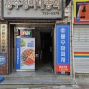 봉수아피자(신천효목점) | 동대구역 피자 맛집 신천동 봉수아피자 신천효목점
