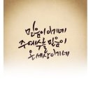 복음세탁소 이미지