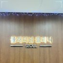 힐스바른의원 이미지