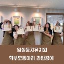 임실둥지유치원 네이버블로그