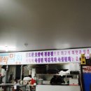 완도막회집 이미지