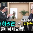 동국대학교 법무대학원 이미지