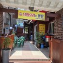 생유황오리와뽈찜 이미지