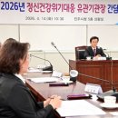 진주정신병원