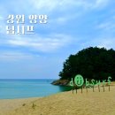덥서프