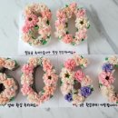 제이제이팜 | 인천 환갑, 팔순 기념일 숫자 떡케이크 네이버 스토어팜에서도 주문가능