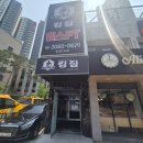 [서울/구로] 킹짐5호점 24시 개봉동 PT 솔직후기