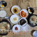 충북 제천밥집 장가네해장국 추천