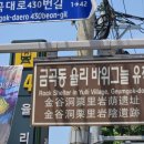 금곡열린길 네이버블로그