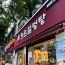 성남 태평역 갈비탕 맛집 한촌설렁탕 솔직후기