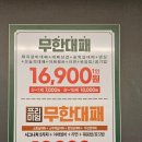엉터리무한대패울산태화점 이미지
