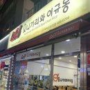 오니기리와이규동 사직운동장점 네이버블로그