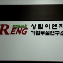 상림이엔지 이미지
