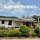 능내리 자전거도로(봉주르근처)[능내-5] | 능내역 폐역 주차 자전거 대여 맛집 카페 한눈에 보기
