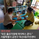 금천구 독산4동 주민센터 이미지