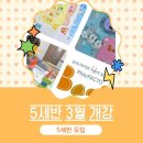 사고력 게임수학 6~7세반 이미지